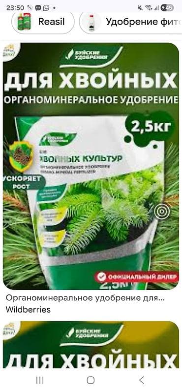 Уруктар жана көчөттөр: Жер семирткич — 1