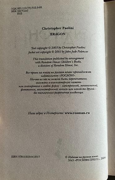 язык: Фантастика и фэнтези, На русском языке, Б/у, Самовывоз, Бесплатная доставка, Платная доставка — 3