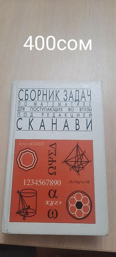 Китептер: Кыргызстан тарыхы, 11-класс, Жаңы — 3