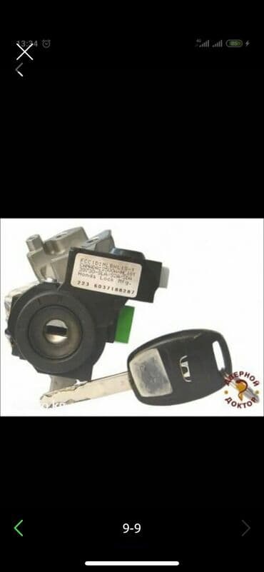 дверь ремонт: •. Аварийное вскрытие авто •	Вскрытие замков автомобиля — 2