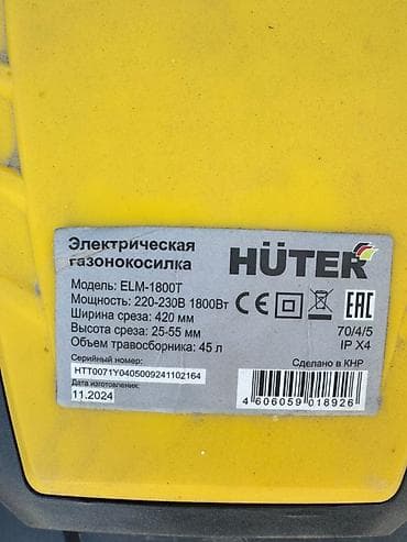 1600: Газонокосилка, Новый, Электрическая, Huter, Платная доставка — 3