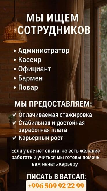 официанты на выезд: Ещё больше горячих вакансий Вы найдёте на нашей странице в Инстаграме — 2