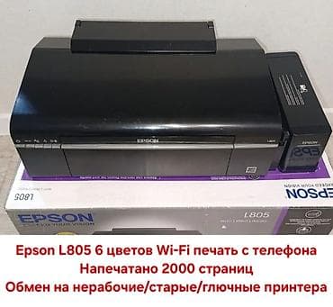 Техника и электроника: 6 цветный принтер Epson L805 с Wi-Fi и заводской донорской, печатает — 1