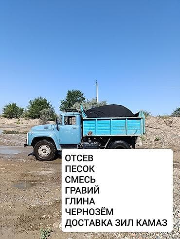 Заказать Камаз, Доставка щебня, угля, песка, чернозема, отсев