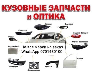 запчасти на опель зафира б: Капот Toyota — 1