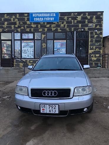 задний мост дамас: Audi A6: 2003 г., 2.5 л, Механика, Бензин, Универсал — 1