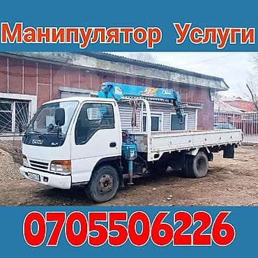 монипуляторы: Услуги манипулятора (грузовой бортовой автомобиль с краном-стрелой) — 1