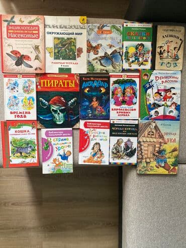 купить книгу кладбище домашних животных: Детская литература цена от 100 до 250 — 1