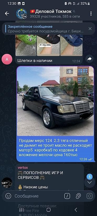 mercedes e13: Mercedes-Benz W124: 1990 г., 2.3 л, Механика, Бензин, Седан — 2