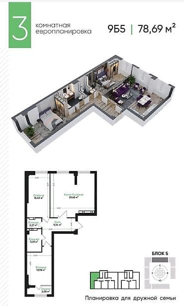 pro group: 3 комнаты, 79 м², Элитка, 8 этаж, Готовая ПСО (под самоотделку) — 2