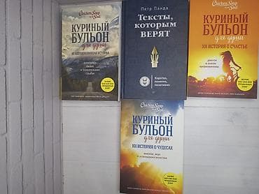 анатомия: Продаю разные книги. Идиот - 500 с Тоби Грин Инквизиция - 350 с — 8