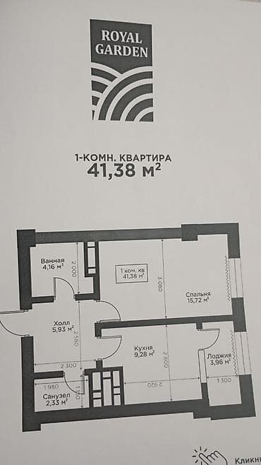 продаю квартира аламедин 1: 1 бөлмө, 41 м² — 1