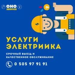 СТО, автобизнес: Электрик — 1