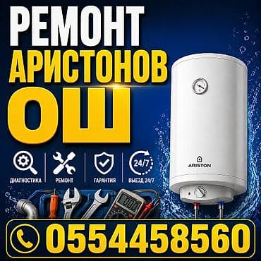 ricoh ri 1000: Ремонт водонагревателей Ariston. - Диагностика неисправностей - — 1