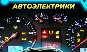 Требуется Автоэлектрик, Оплата: Сдельная, Процент от дохода, 3-5 лет опыта, Официальное трудоустройство — 1