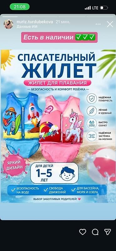 Детский мир: Детский спасательный жилет для плавания - Для детей 1–5 лет - — 1
