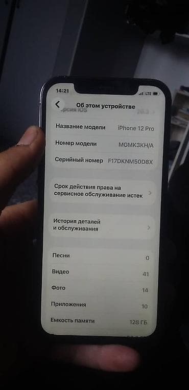 13 про 128: IPhone 12 Pro, Графит — 5