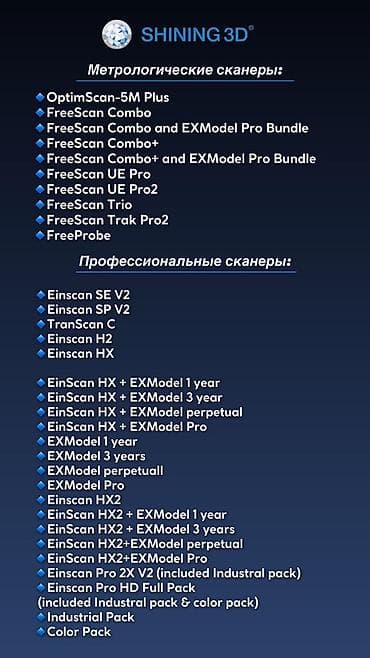 3d сканер: 3D сканеры от компании Shining и 3D принтеры от мировых производителей — 2