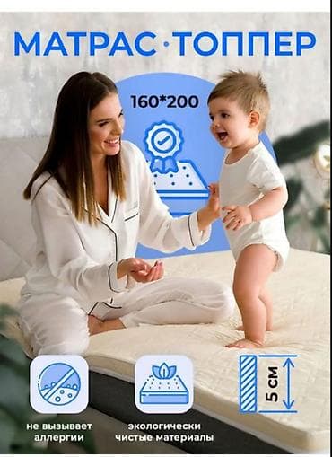 Продается матрас топпер. Двусторонний, ортопедический, анатомический