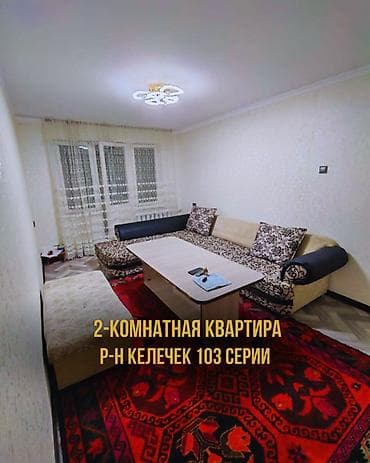 2 комнаты, 45 м², 103 серия