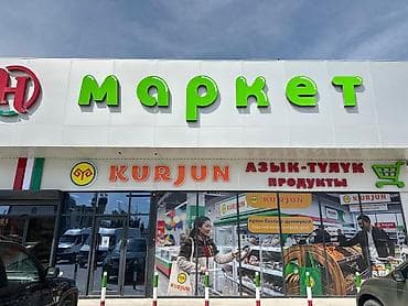 мерчендайзер работа в бишкеке: Остальные вопросы звоните или пищите на ватсап — 1
