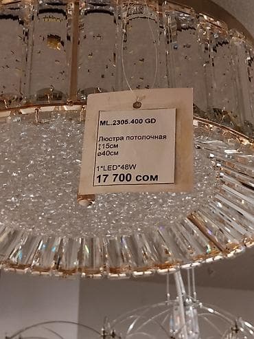 Люстры: Люстра потолочная ML.2305.400 GD - Тип: встраиваемая/накладная — 2