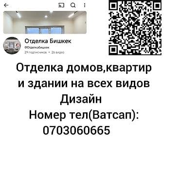 imarat stroy: Ремонт под ключ | Дома Больше 6 лет опыта — 3