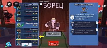 clash royale: Игровой аккаунт Roblox с прогрессом и разблокированными — 2