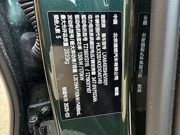 byd e9 2021: Lixiang L6: 2025 г., Автомат, Гибрид, Кроссовер — 9