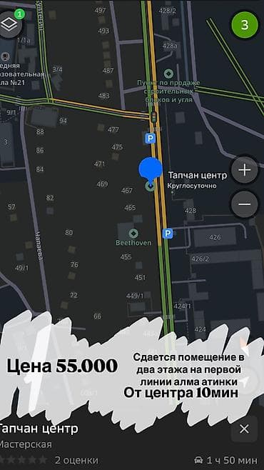 Продажа коммерческой недвижимости: Аренда цехов, заводов и фабрик — 1