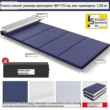Раскладной матрас, Новый, Односпальный, Хлопок, Самовывоз, Платная доставка, длина - 186 см