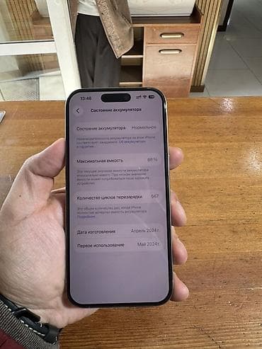 айфон с россии: IPhone 15 Pro, Б/у, 256 ГБ, Natural Titanium, Защитное стекло, Чехол, Зарядное устройство, 88 % — 5