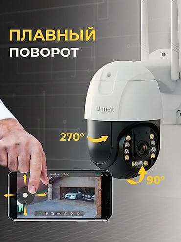 can hacker: Уличная 4G камера видеонаблюдения U‑max - Разрешение 5 мегапикселей — 8