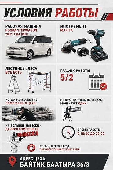 рабочие места: Требуется Монтажник, Оплата: Ежедневно — 2