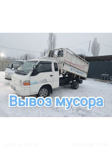 корзина с фруктами в подарок: Портер, Вывоз строй мусора, с грузчиком — 2