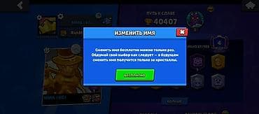 квест 3 шлем: Аккаунт Brawl Stars - Год создания: 2019 - Трофеи: 40 407 (рекорд 40 — 3