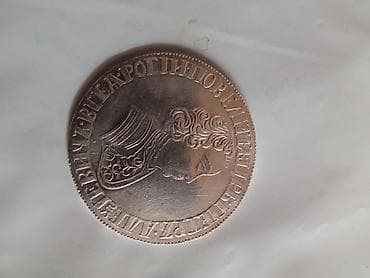 Спорт и хобби: Монеты 800 проба Российской Империи(копии отчеканены из серебра 800 — 3