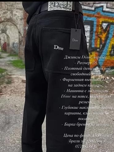 куртка манго: Джинсы Dime, черные - Размер: 28 - Материал: плотный деним - — 1