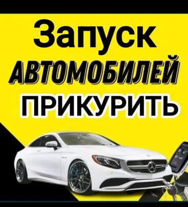 сколько стоит поменять аккумулятор на айфон 11 бишкек: Прикурить авто безопасно, быстро профессиональное оборудование заведем — 1
