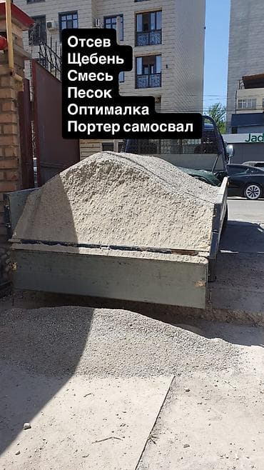 тыныстанова донецкая: Отсев, Для фундамента, Оптом, Портер — 1