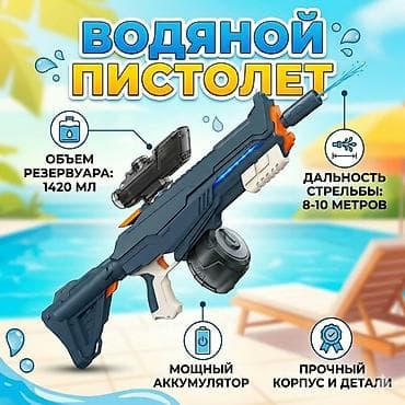 детки: Опрыскиватель Аккумуляторный — 1