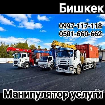 Стрела 14 м, 12 т, Борт 15000 кг at lalafo.kg Стрела 14 м, 12 т, Борт 15000 кг