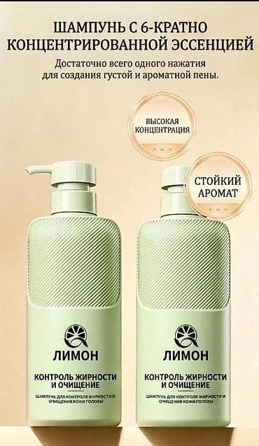 Красота и здоровье: Набор по уходу LEMON — «Мытьё и уход: полное решение» Состав набора — 2
