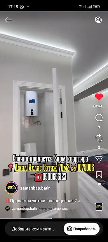 комната джал: Продаеться 2комн квартира!! - Просторная светлая кухня с большим окном — 6