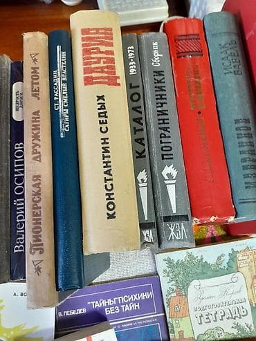 словар кыргыз английский: Книги, б/у, состояние разное. Художественная литература и книги по — 7