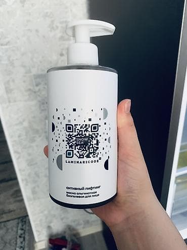 Альгинатная биогелевая маска для лица Snowsea Laminariсode «Активный — 2