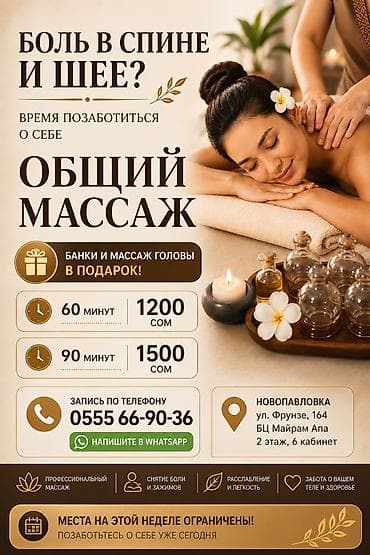 Массаж | Лимфодренажный массаж