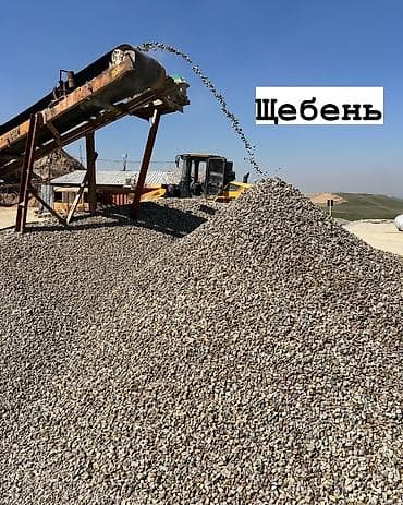 киевская молодая гвардия: Отсев песок щебень Оптималка Бишкек Щебень щебень щебень щебень — 3