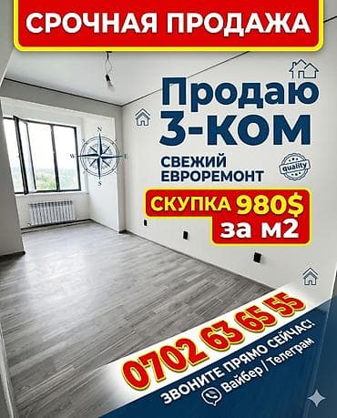 3 комнаты, 85 м², Элитка, 9 этаж, Дизайнерский ремонт