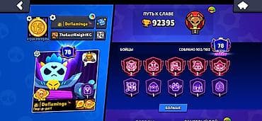 Игровой аккаунт Brawl Stars - Трофеи: 92 395 - Всего рангов: 78 -